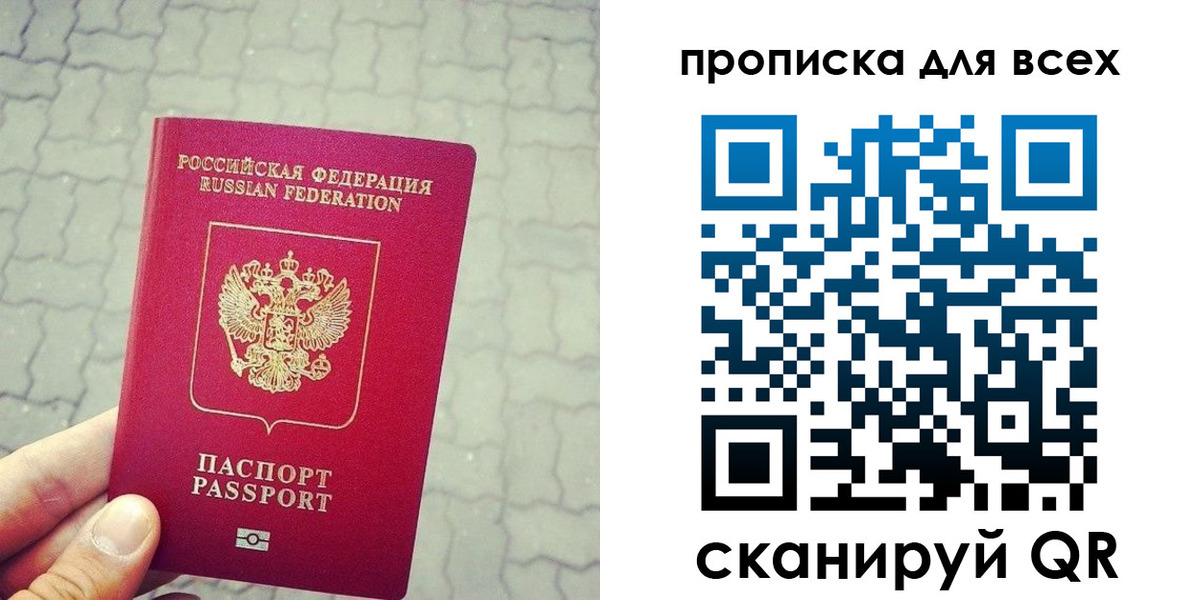 временная регистрация недорого в Абинске