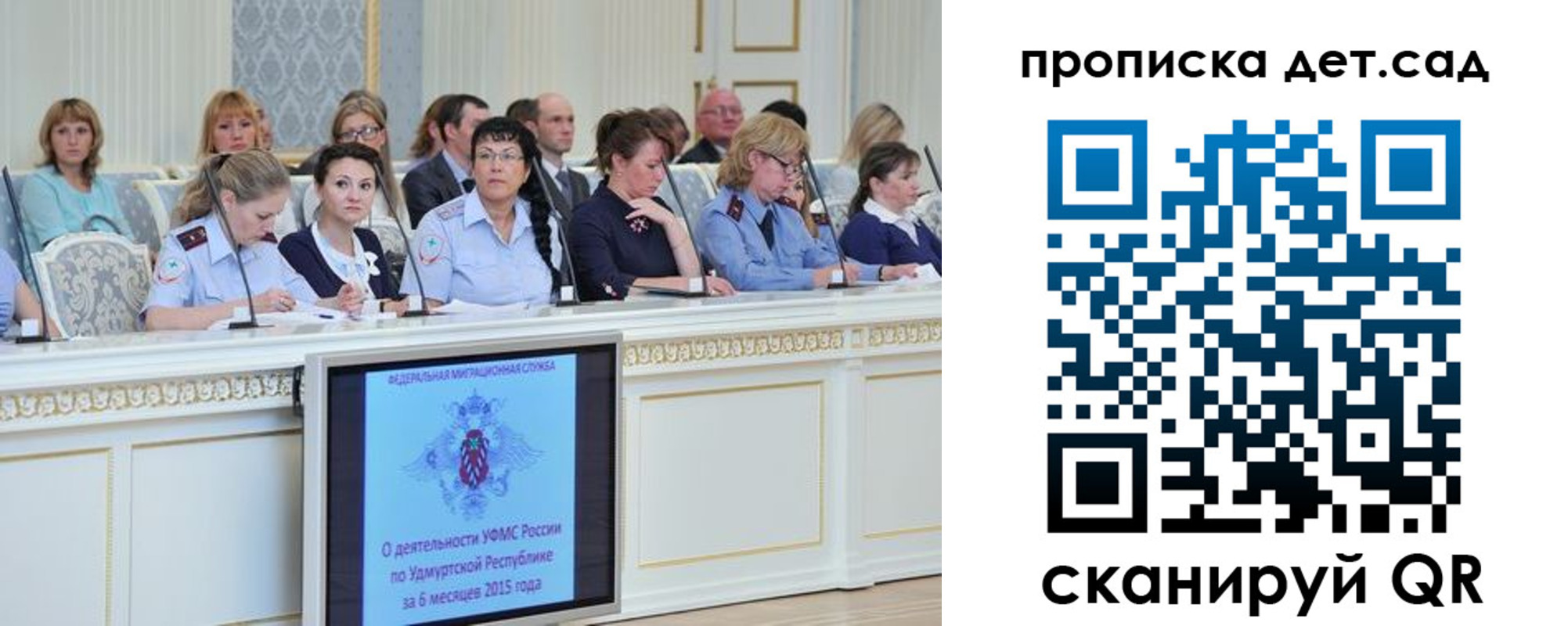 прописка 2025 в Абинске
