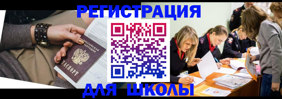 прописка от собственника в Абинске