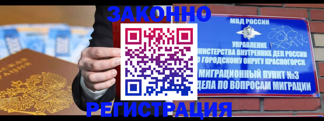 прописка в квартире в Абинске